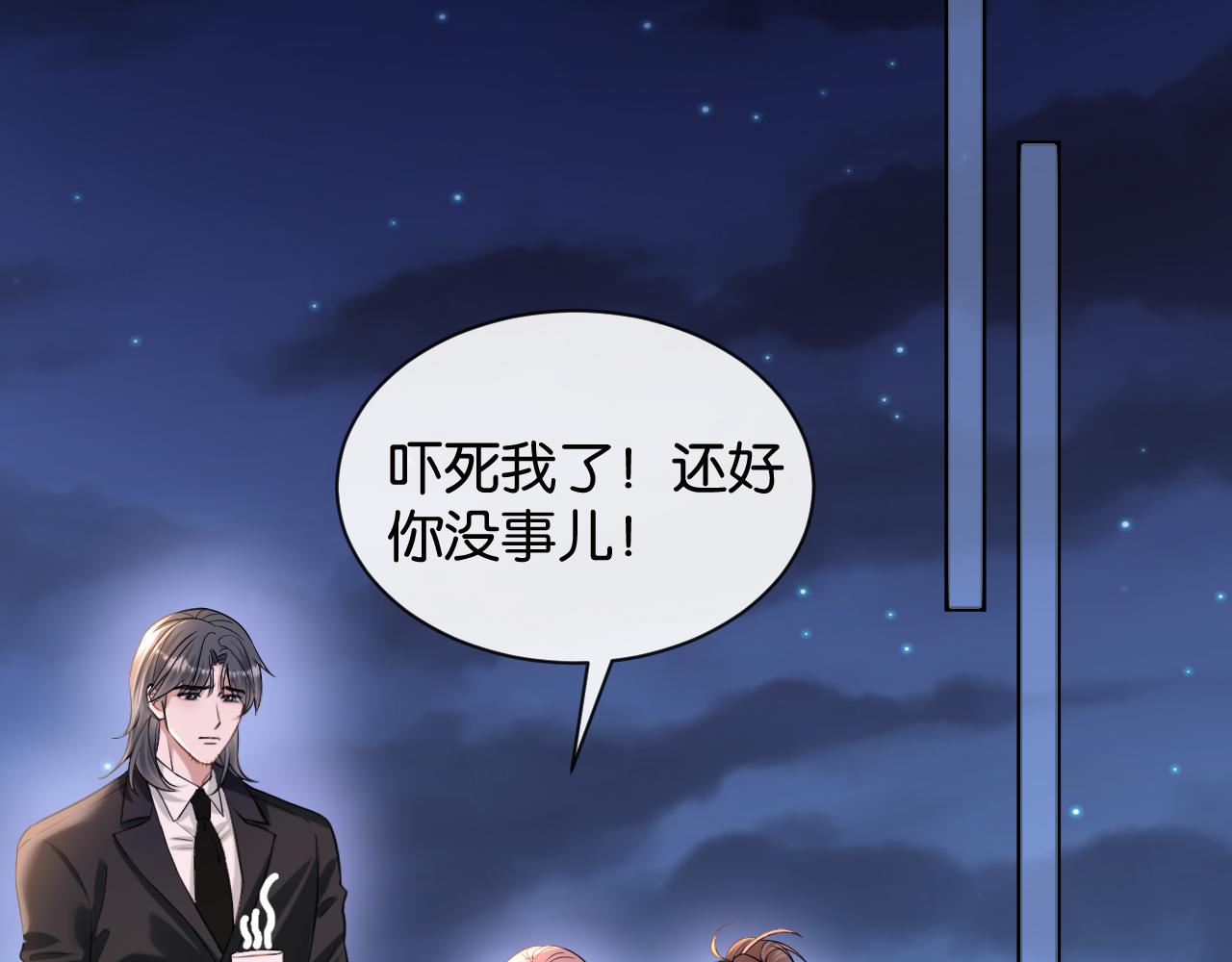 第44话 薄夜的悔悟(1/3)-第45话