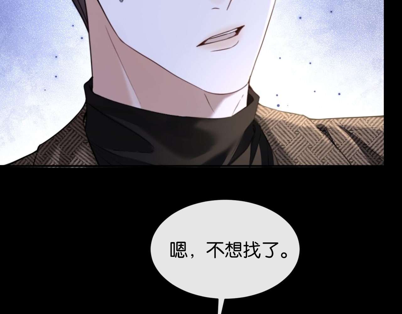 第46话 失望至极(1/3)-第47话