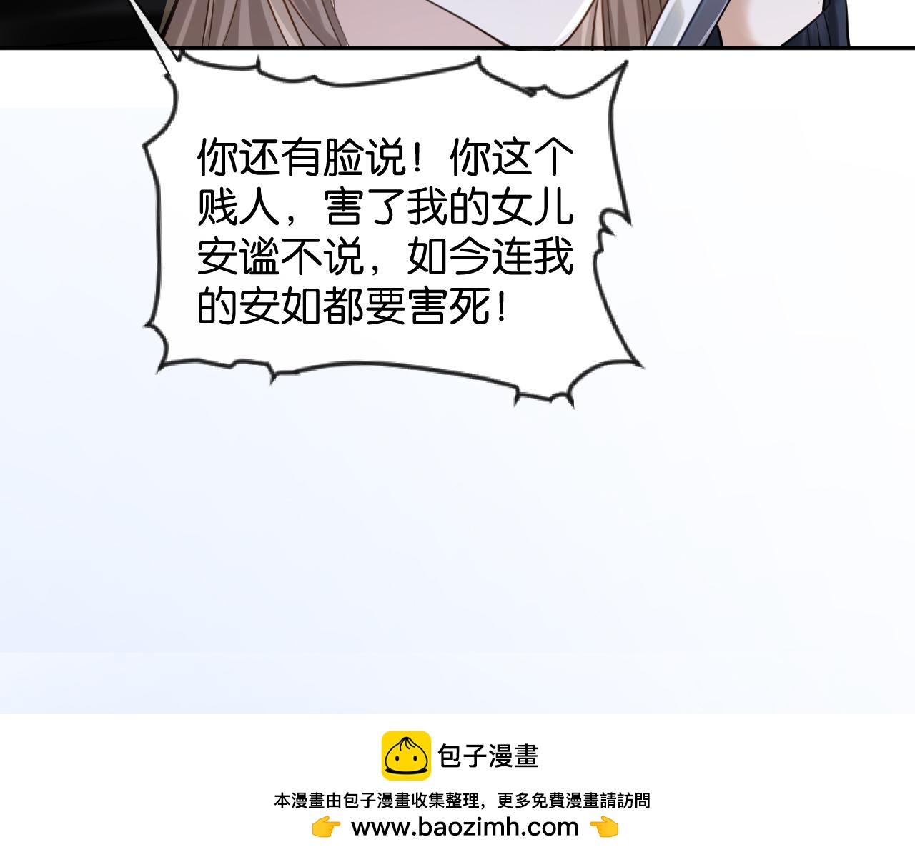 第50话 复仇的人(1/4)-第51话