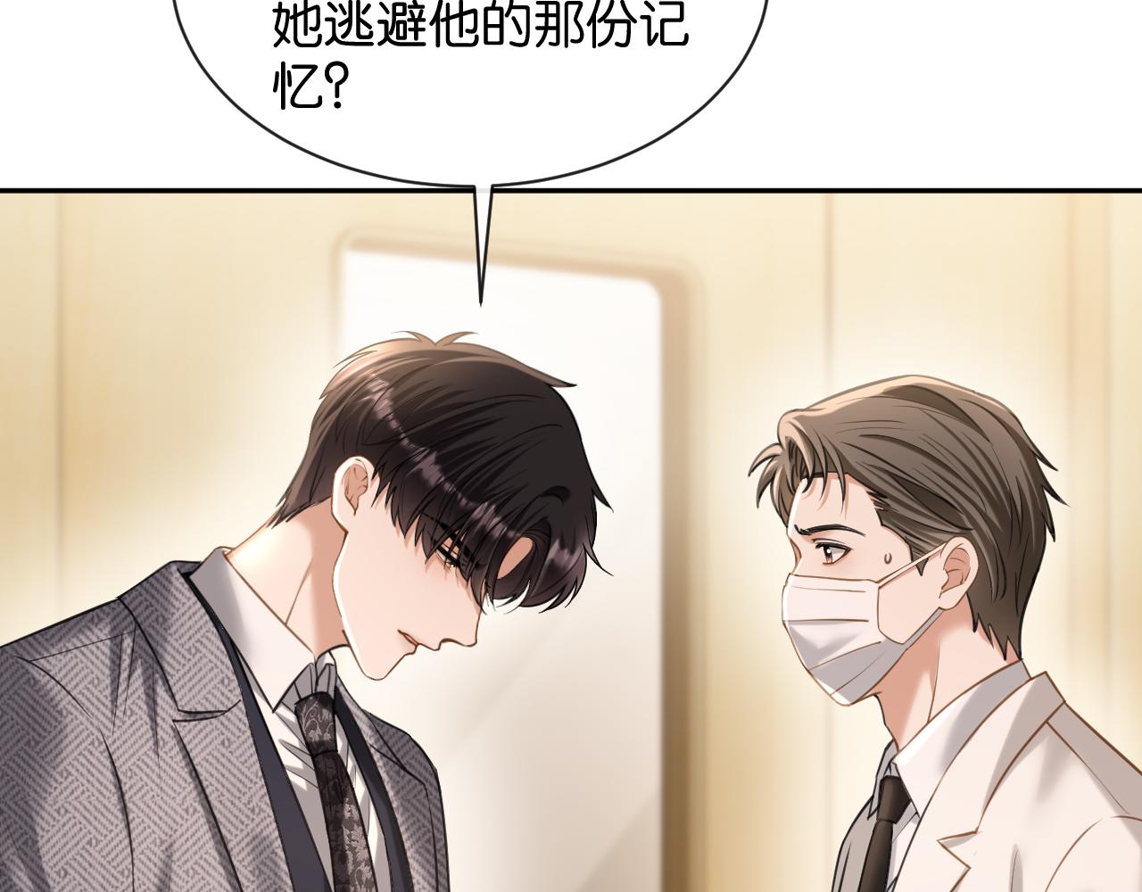 第52话 病房的客人(1/3)-第53话