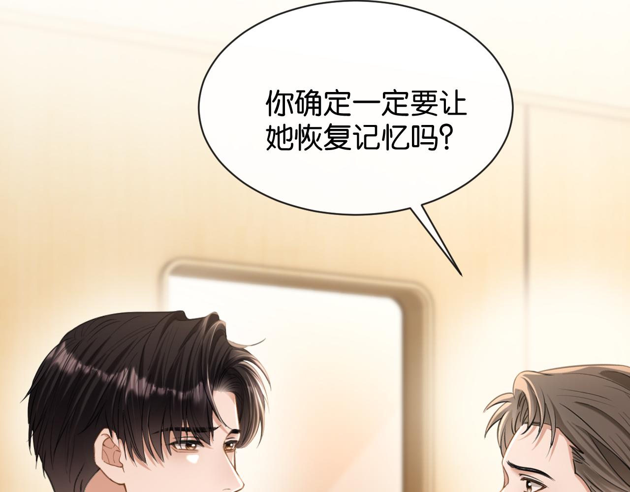 第52话 病房的客人(1/3)-第53话