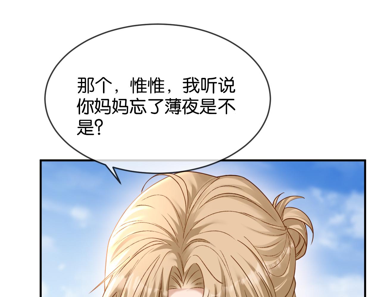 第52话 病房的客人(1/3)-第53话