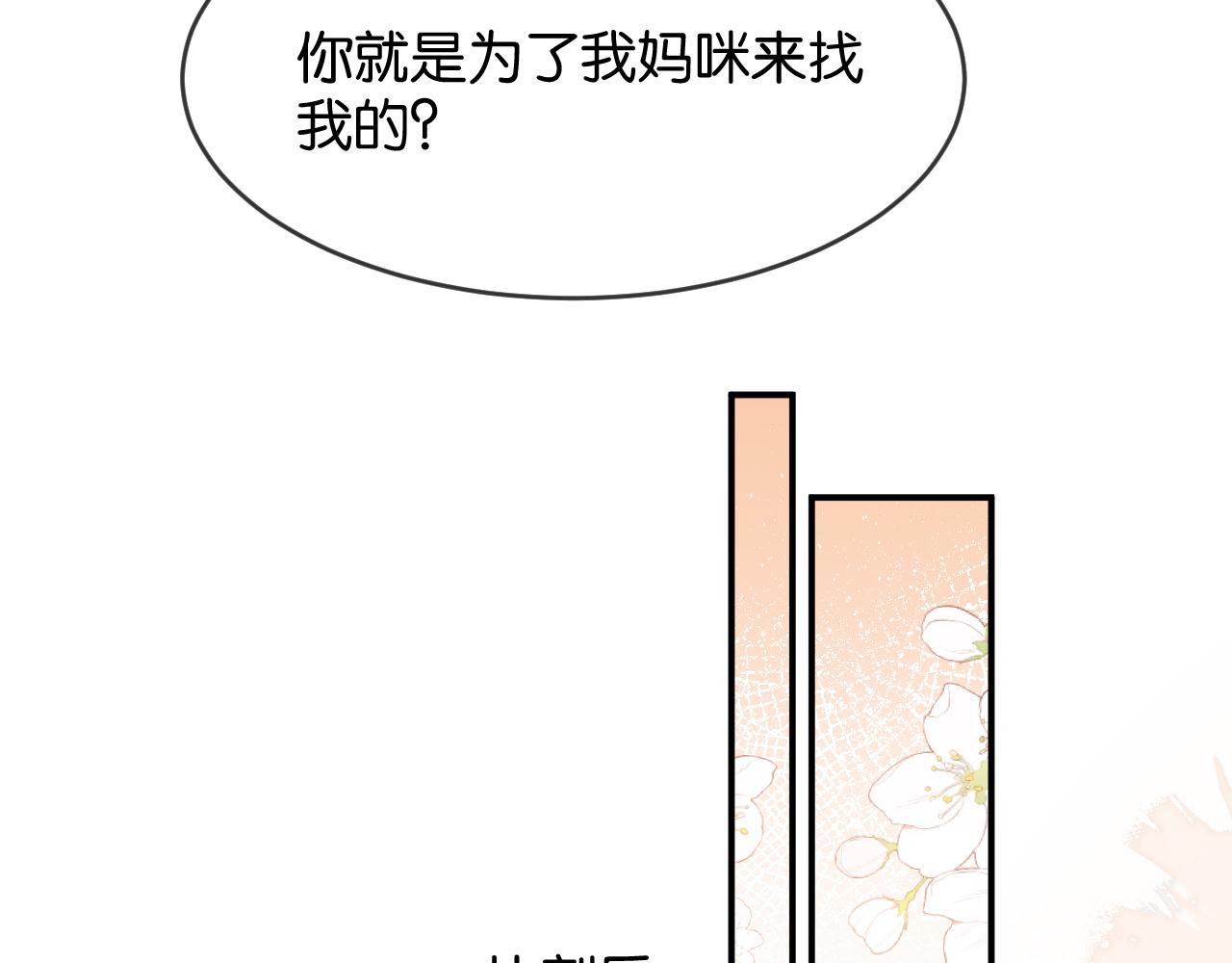 第52话 病房的客人(1/3)-第53话