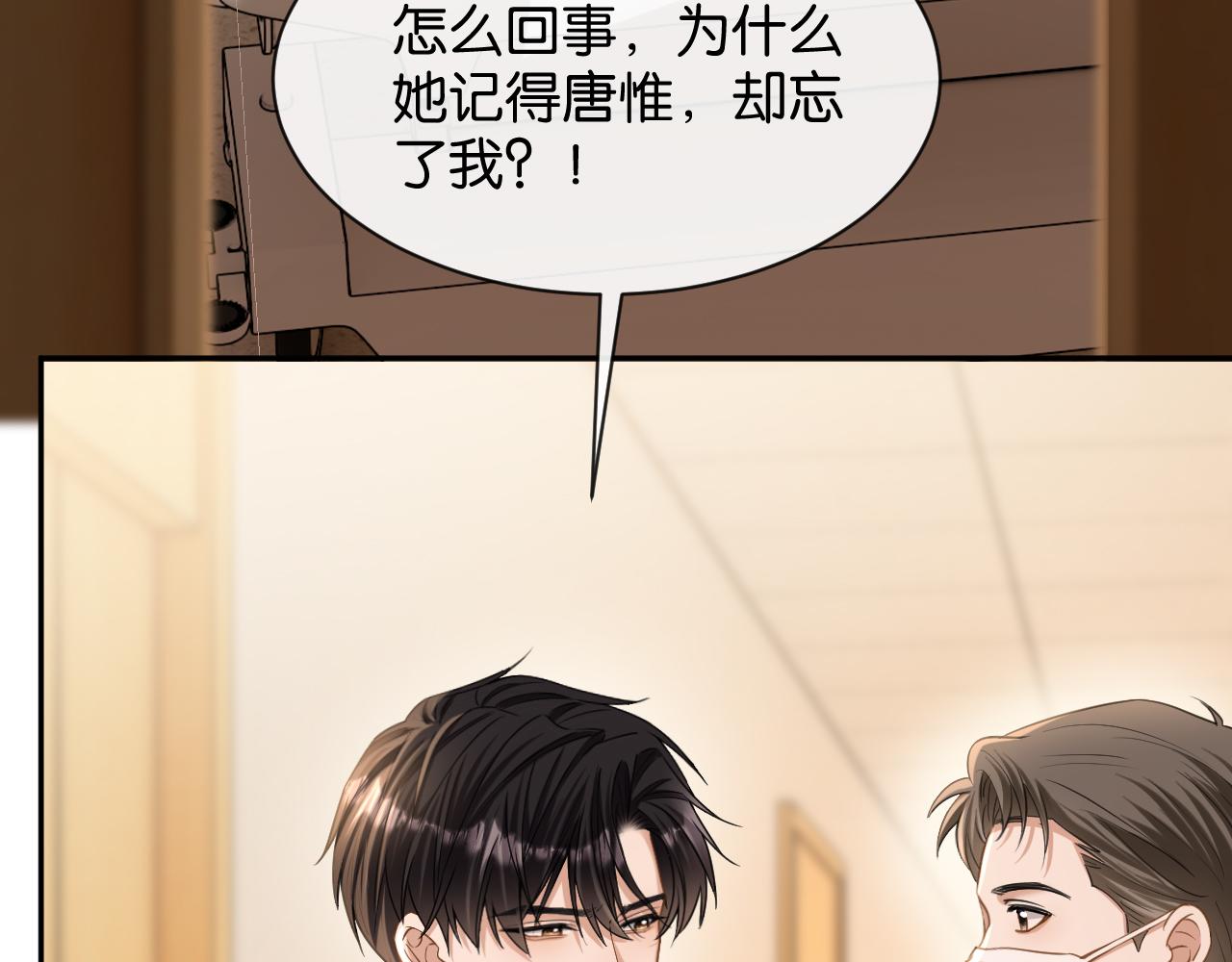 第52话 病房的客人(1/3)-第53话