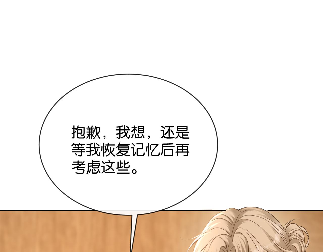 第54话 模糊的回忆(1/3)-第55话
