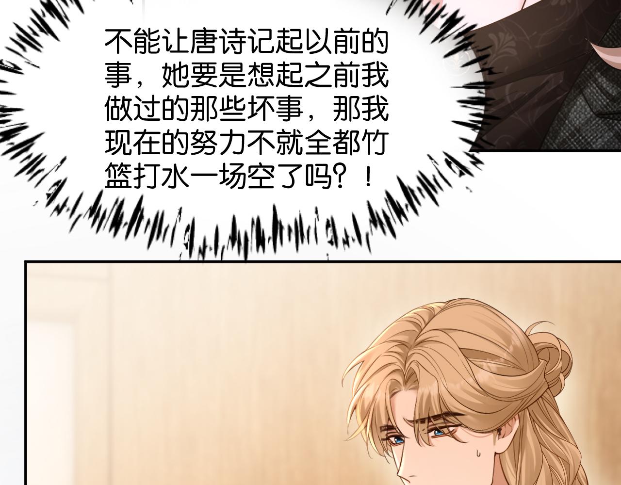 第54话 模糊的回忆(1/3)-第55话