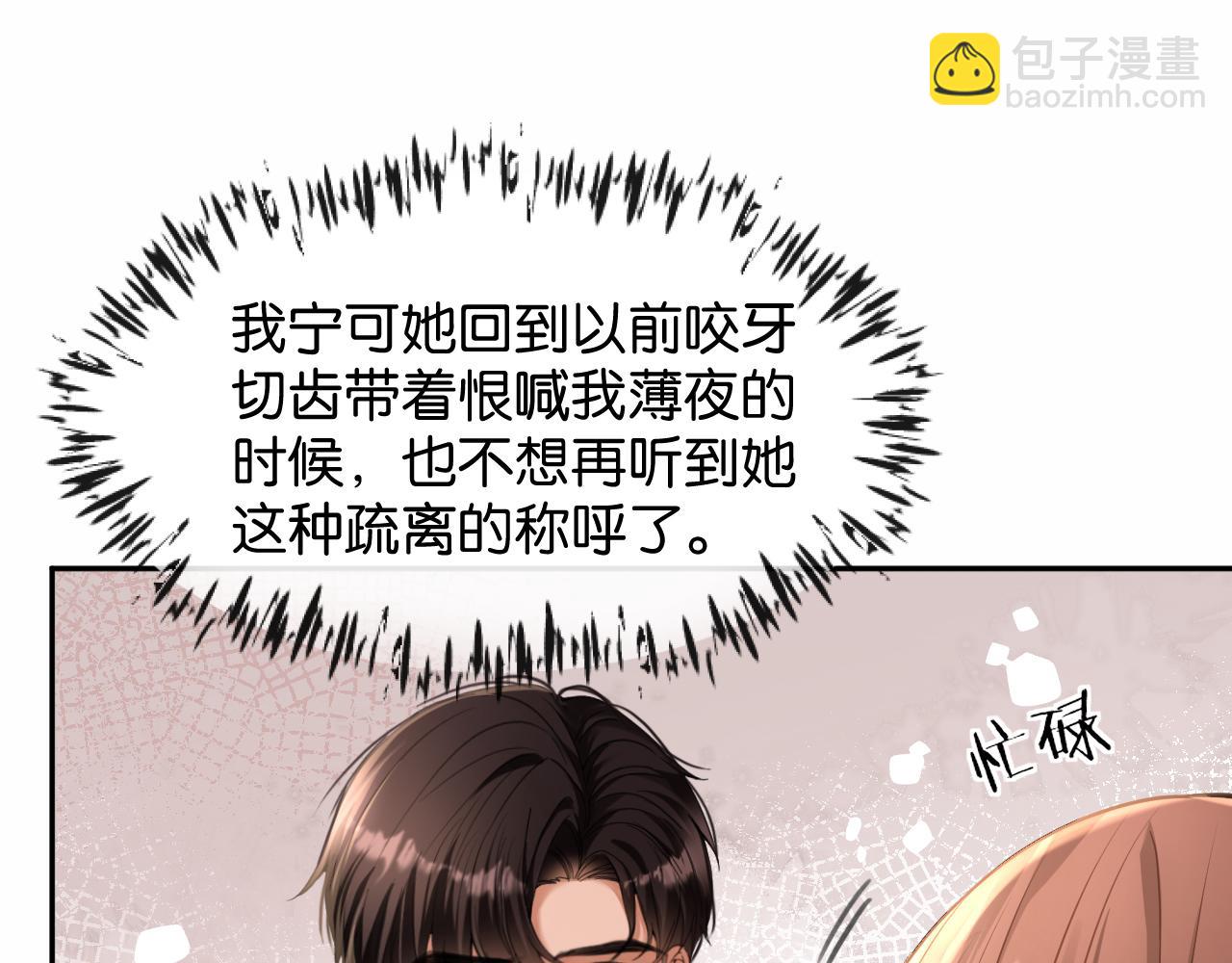 第54话 模糊的回忆(1/3)-第55话