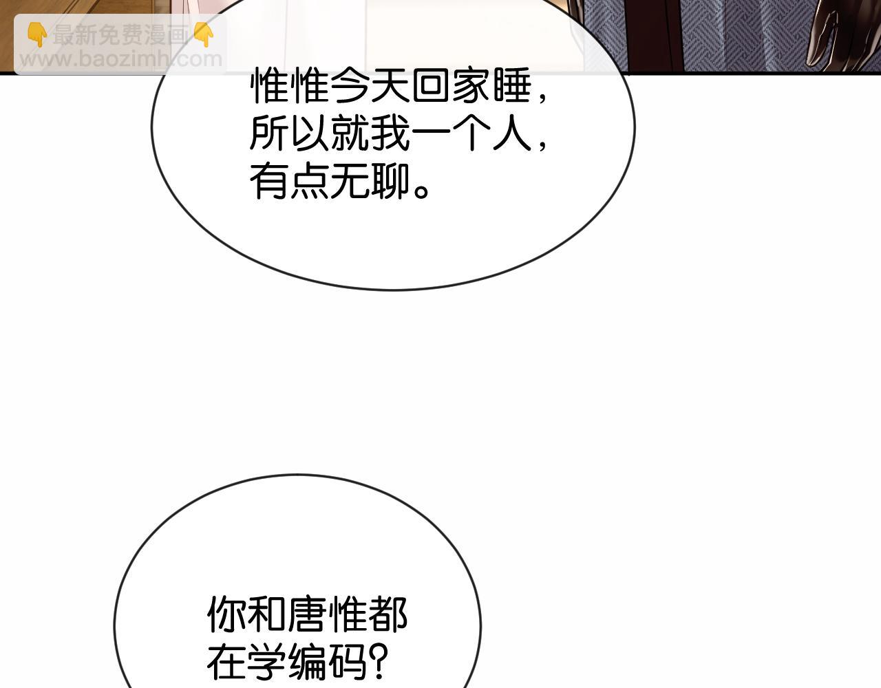 第54话 模糊的回忆(1/3)-第55话