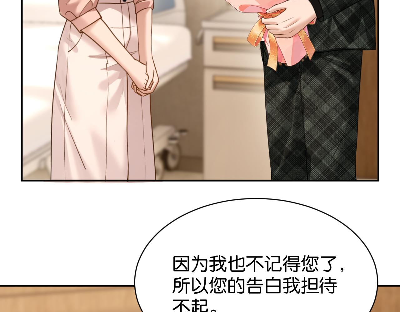 第54话 模糊的回忆(1/3)-第55话