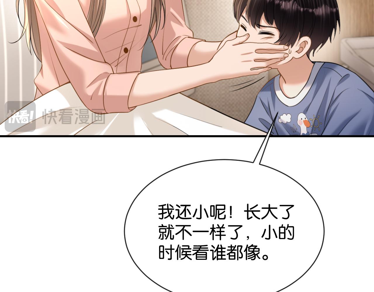 第56话 特殊的照顾(1/3)-第57话