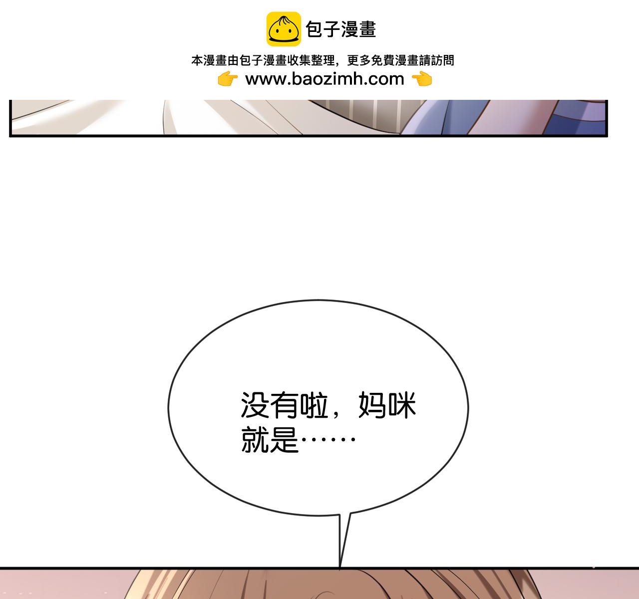 第56话 特殊的照顾(1/3)-第57话