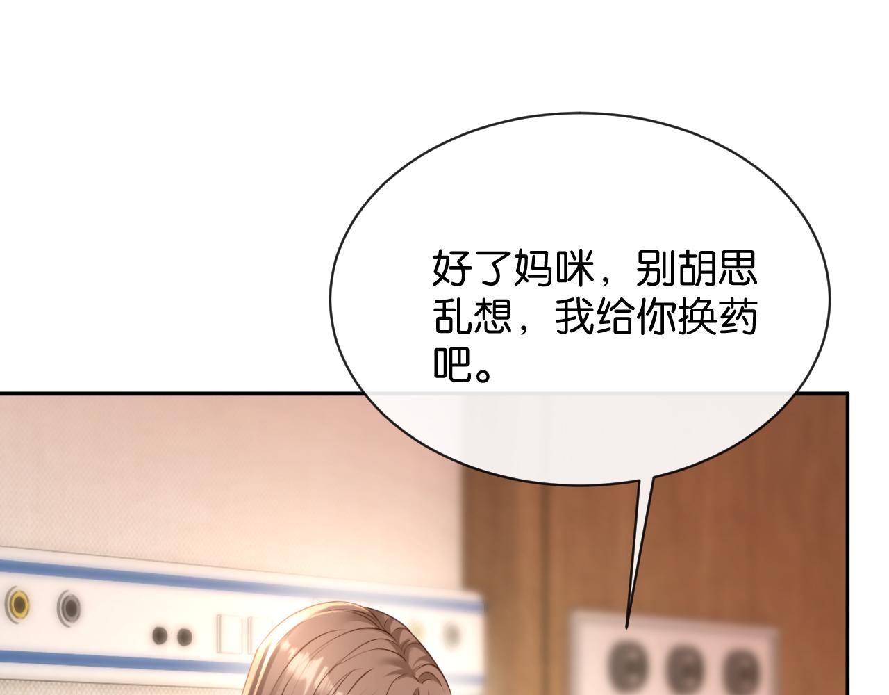 第56话 特殊的照顾(1/3)-第57话