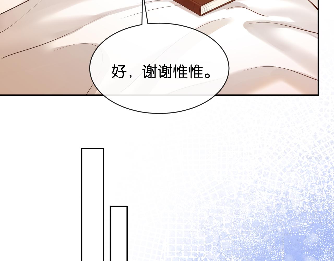 第56话 特殊的照顾(1/3)-第57话