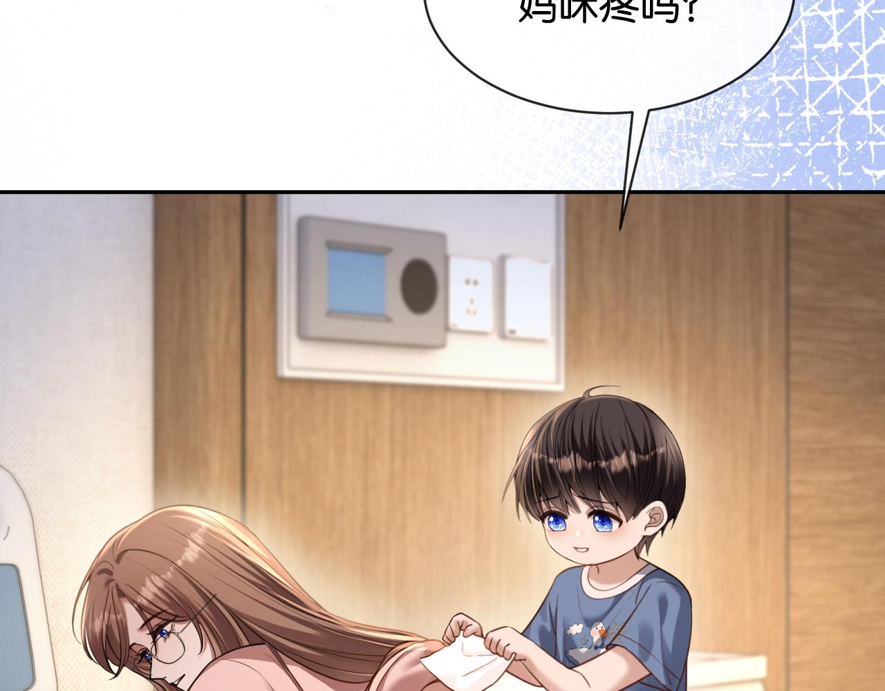 第56话 特殊的照顾(1/3)-第57话