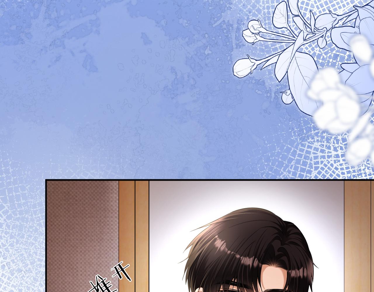 第56话 特殊的照顾(1/3)-第57话