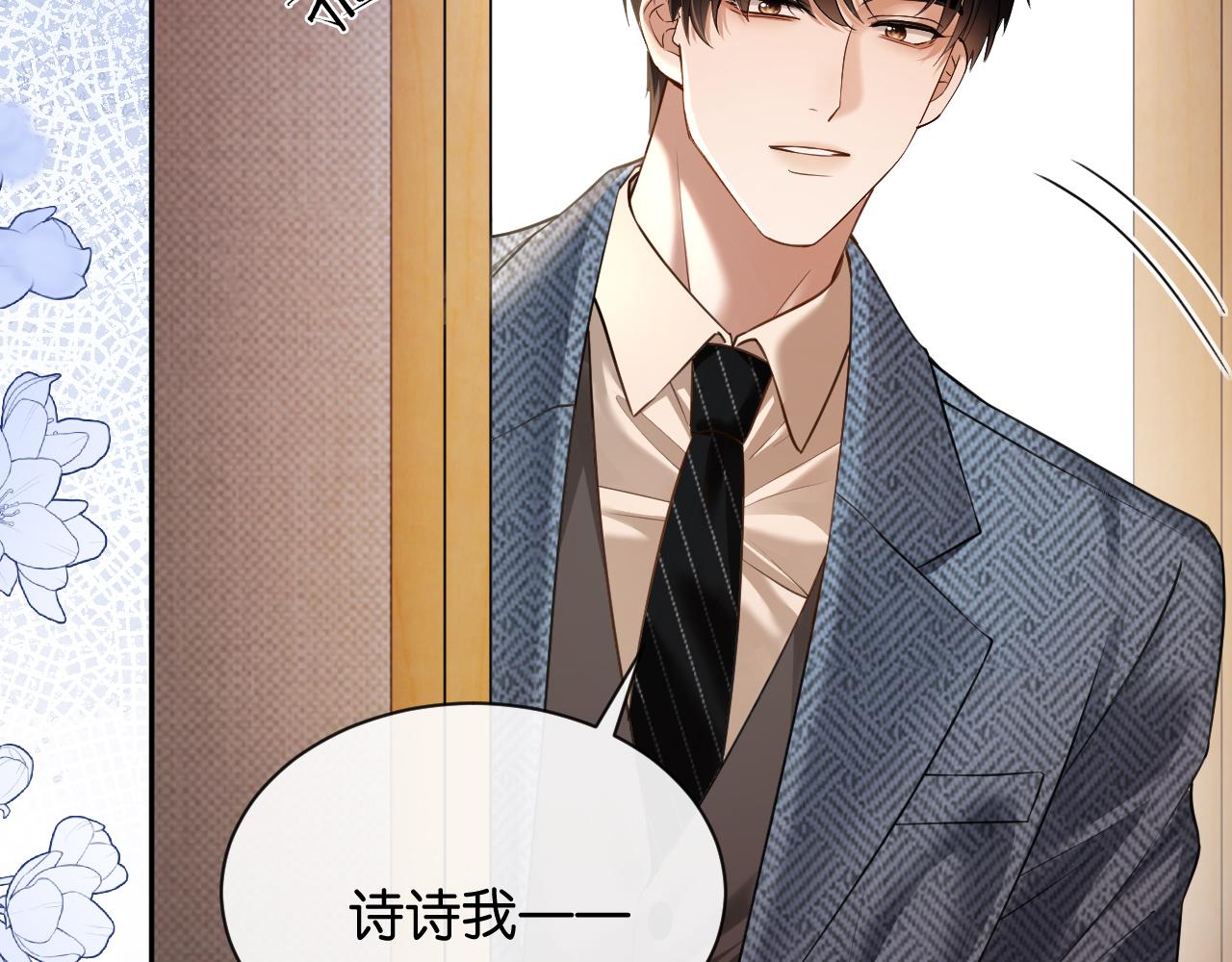 第56话 特殊的照顾(1/3)-第57话