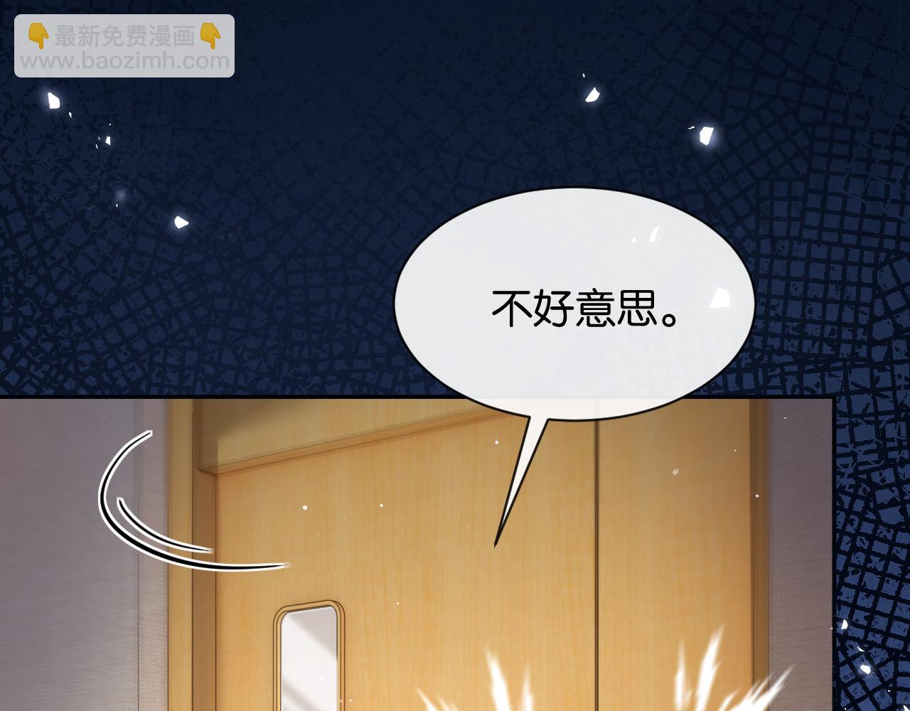 第56话 特殊的照顾(1/3)-第57话