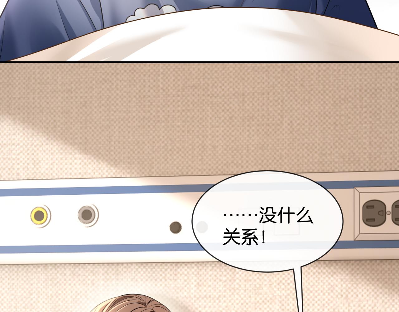 第56话 特殊的照顾(1/3)-第57话