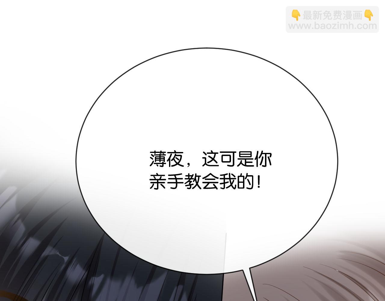 第4话 薄夜，你可别后悔(1/3)-第5话