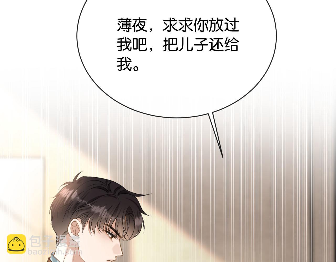 第4话 薄夜，你可别后悔(1/3)-第5话