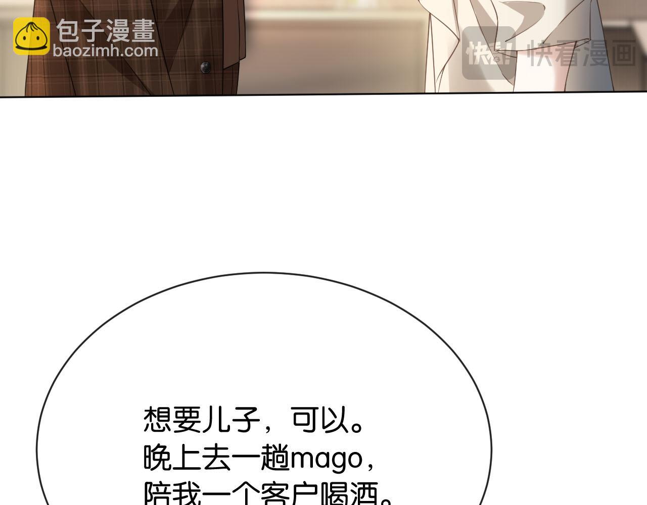 第4话 薄夜，你可别后悔(1/3)-第5话