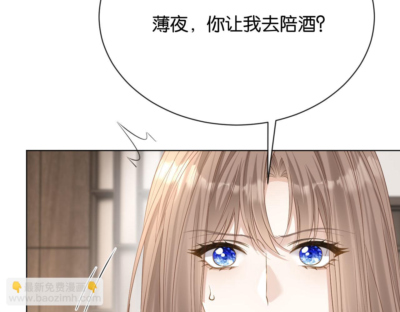 第4话 薄夜，你可别后悔(1/3)-第5话