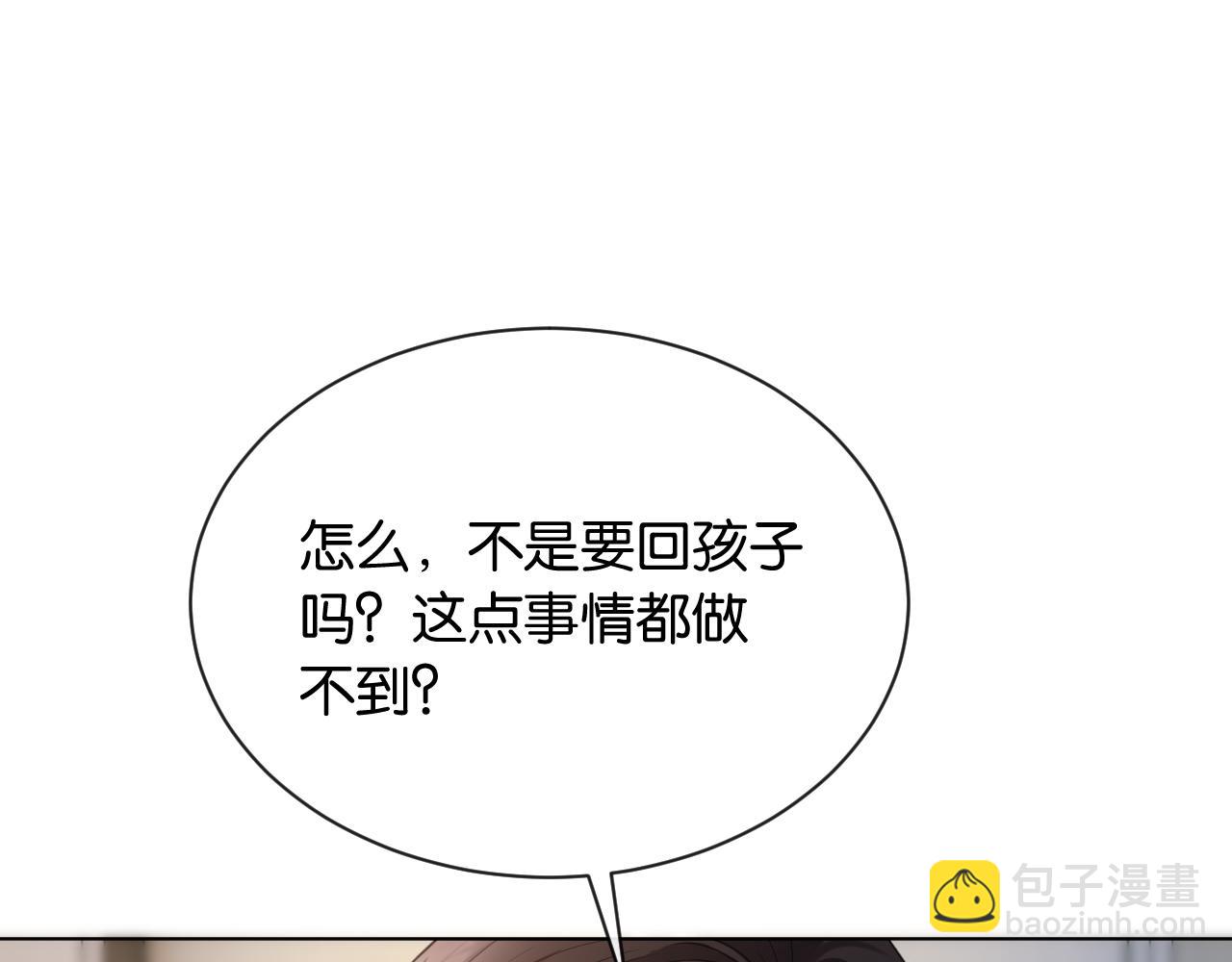 第4话 薄夜，你可别后悔(1/3)-第5话