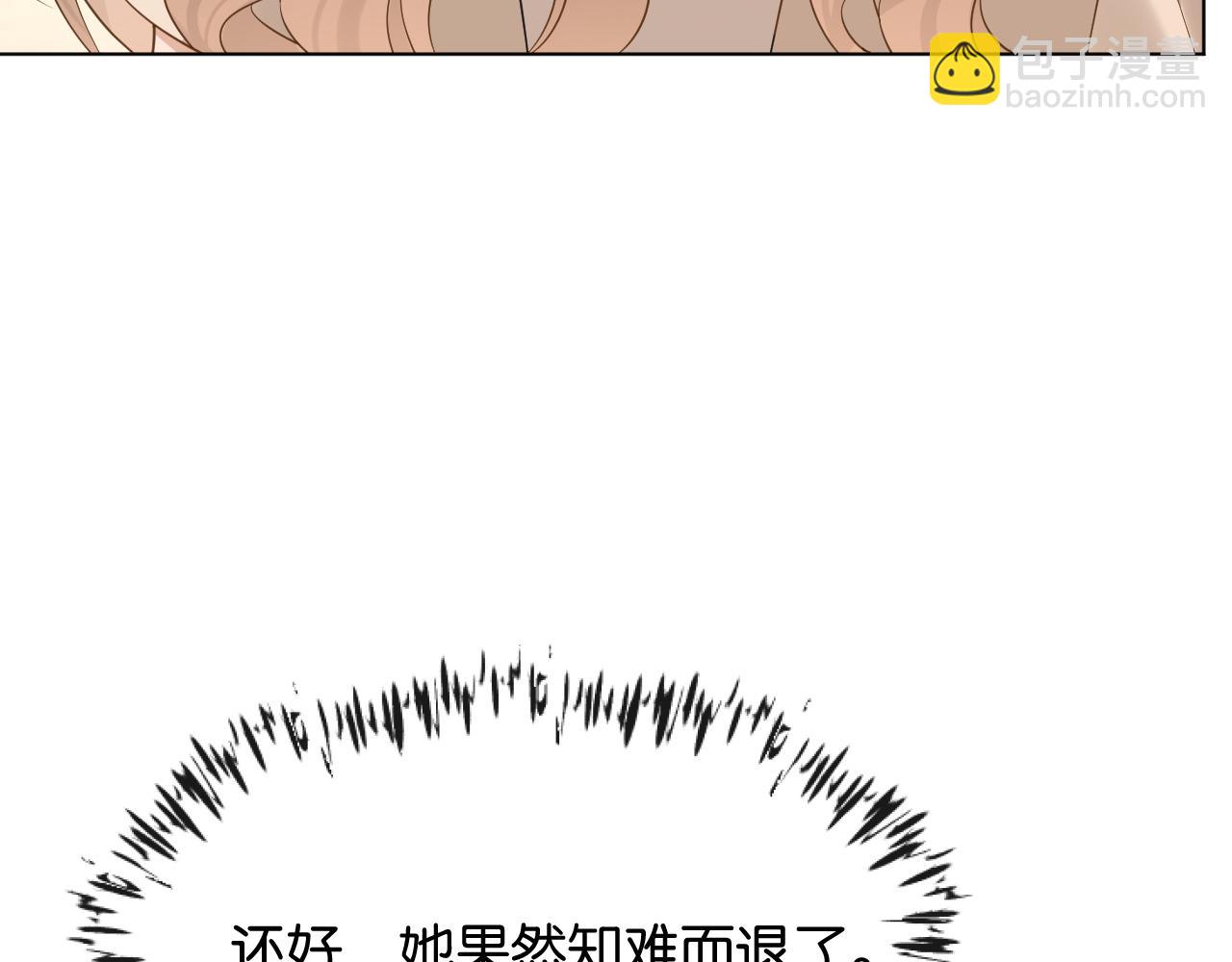 第4话 薄夜，你可别后悔(1/3)-第5话
