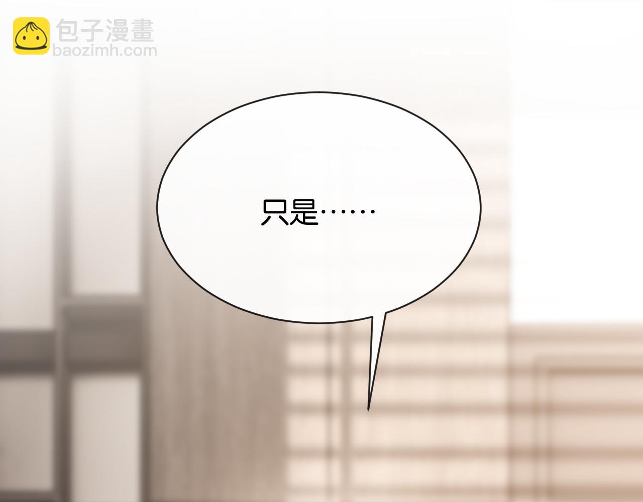 第4话 薄夜，你可别后悔(1/3)-第5话