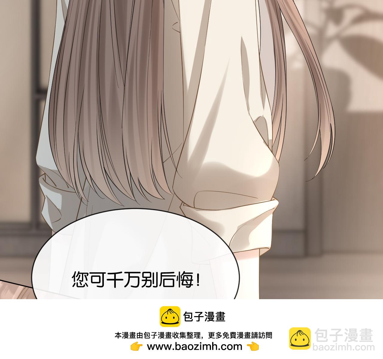 第4话 薄夜，你可别后悔(1/3)-第5话