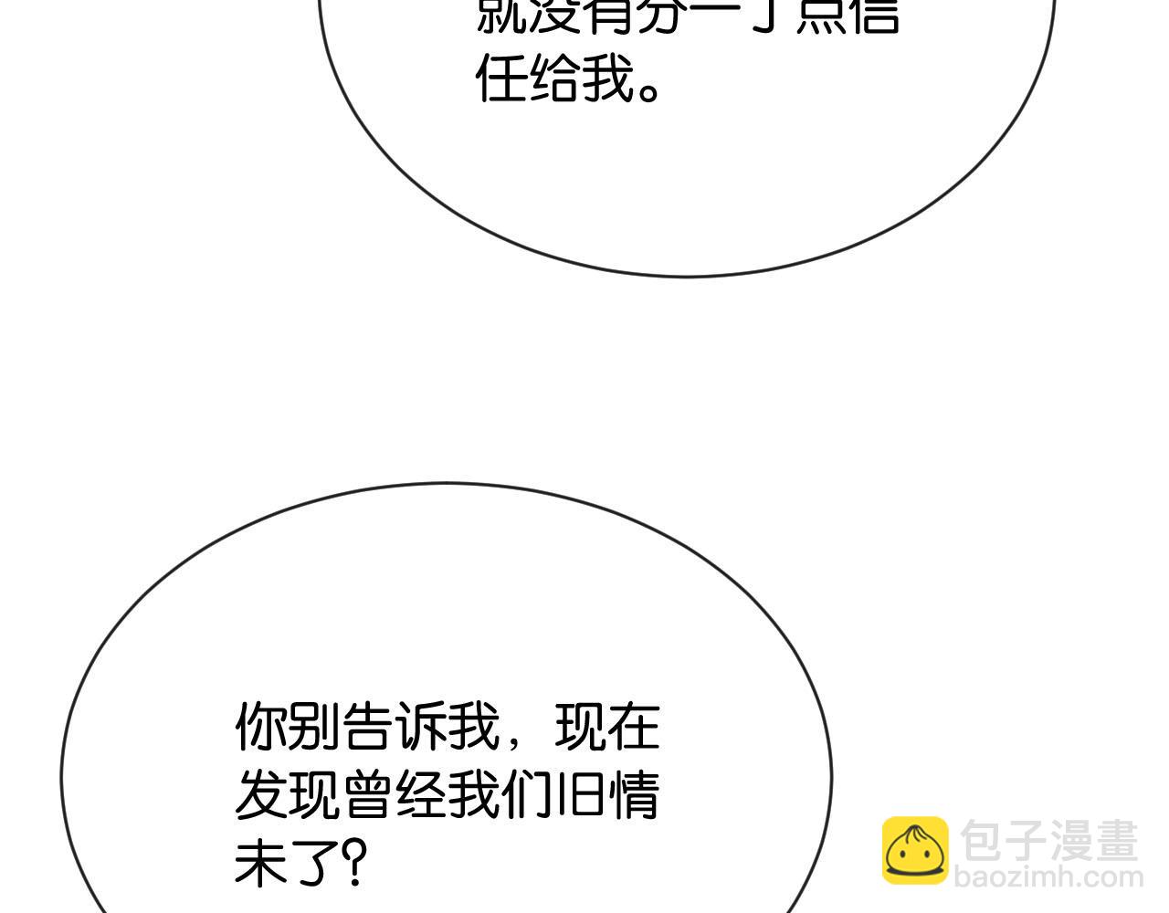 第4话 薄夜，你可别后悔(1/3)-第5话