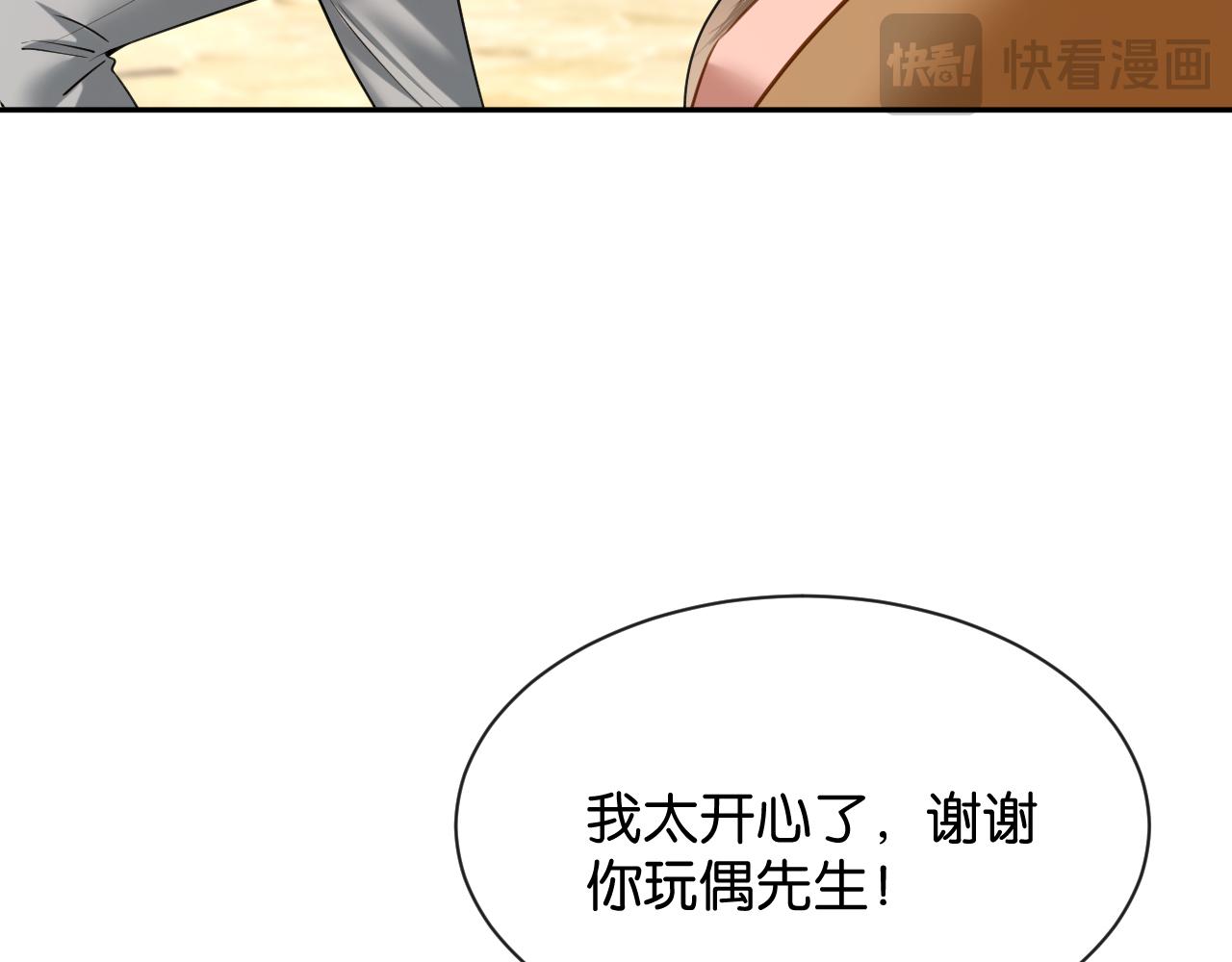 第58话 玩偶(1/3)-第59话