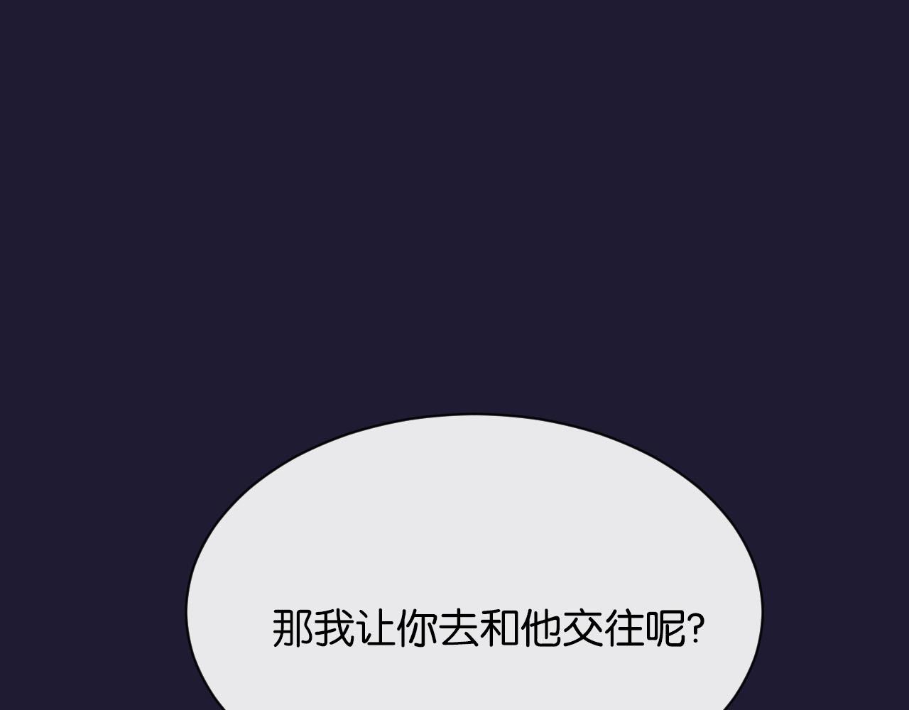 第6话 被人羞辱(1/3)-第7话