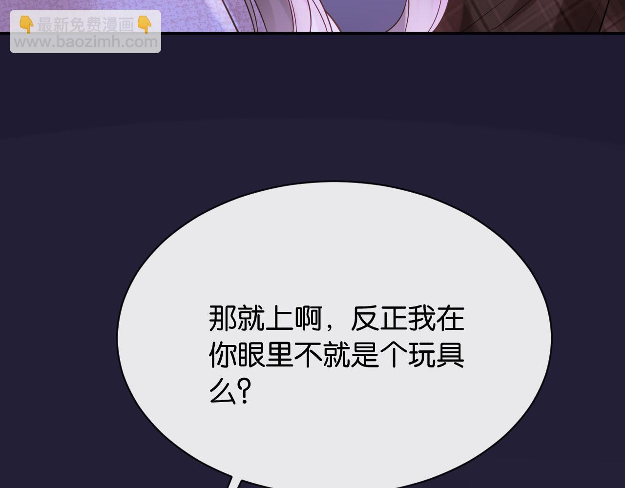 第6话 被人羞辱(1/3)-第7话
