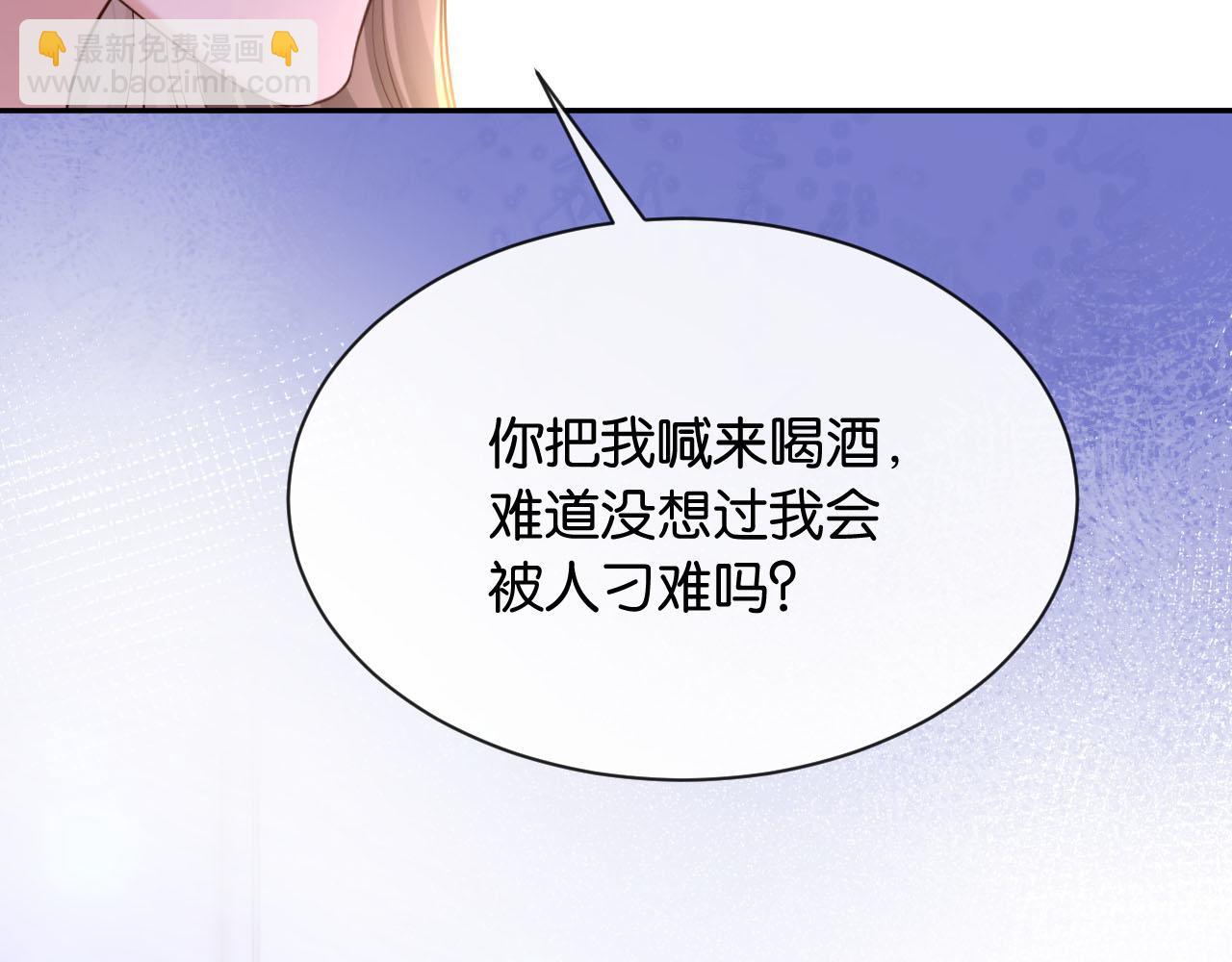 第6话 被人羞辱(1/3)-第7话
