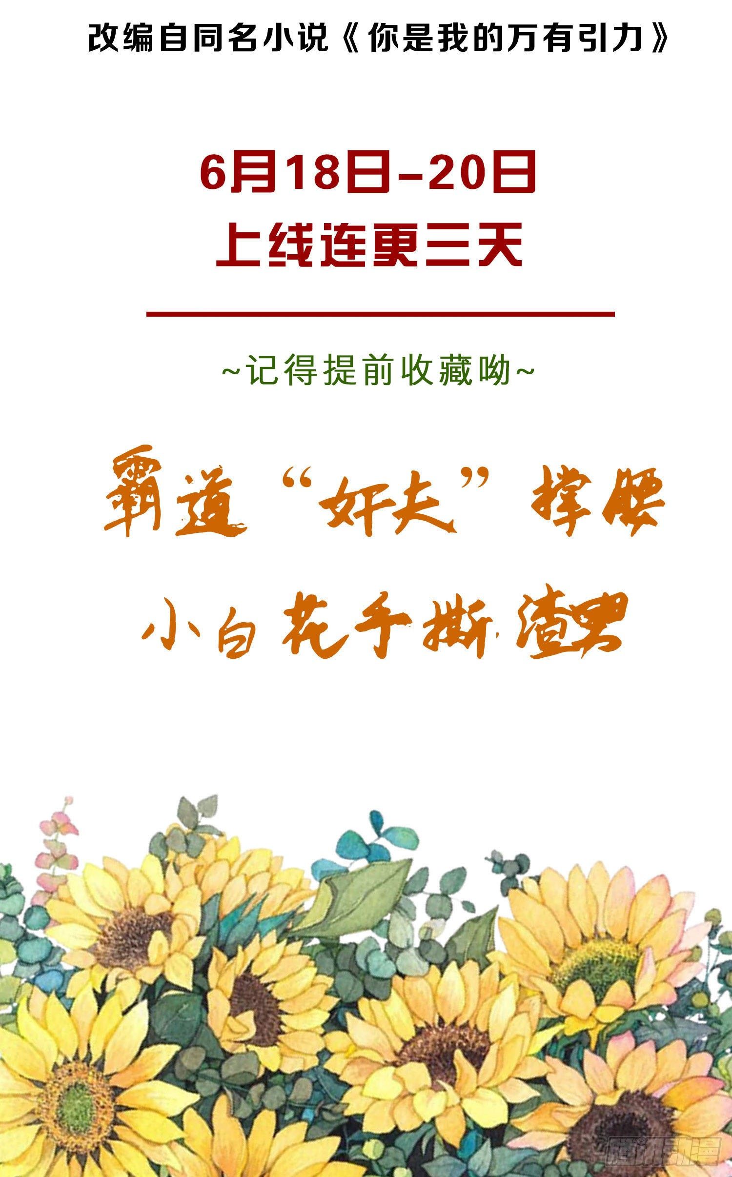 预告-第1话