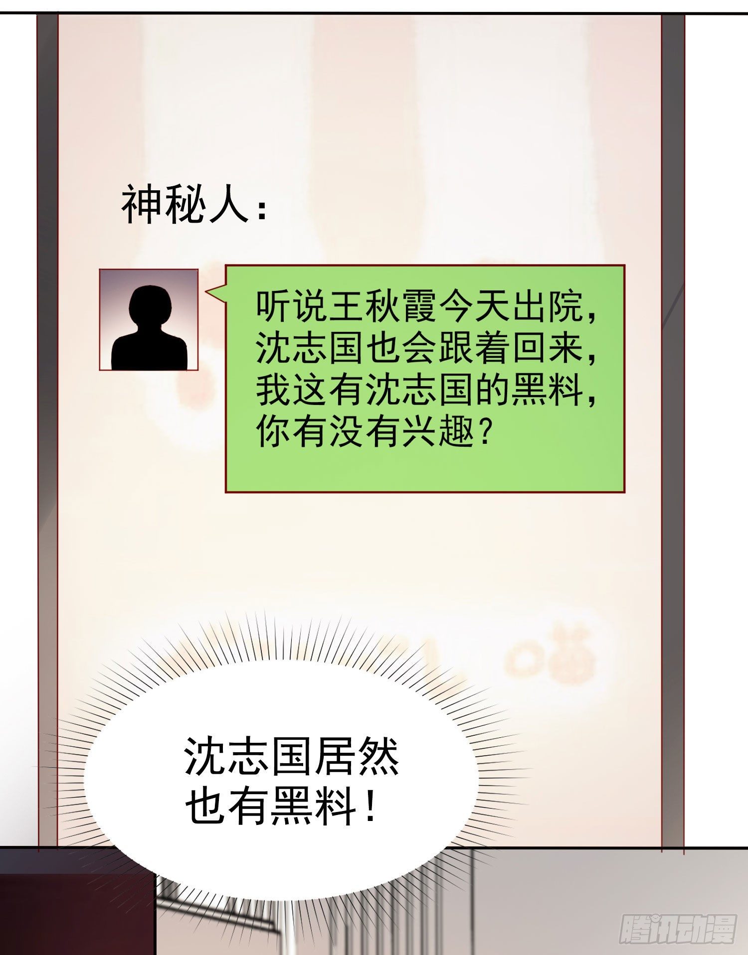 010 包给你，你给我-第11话