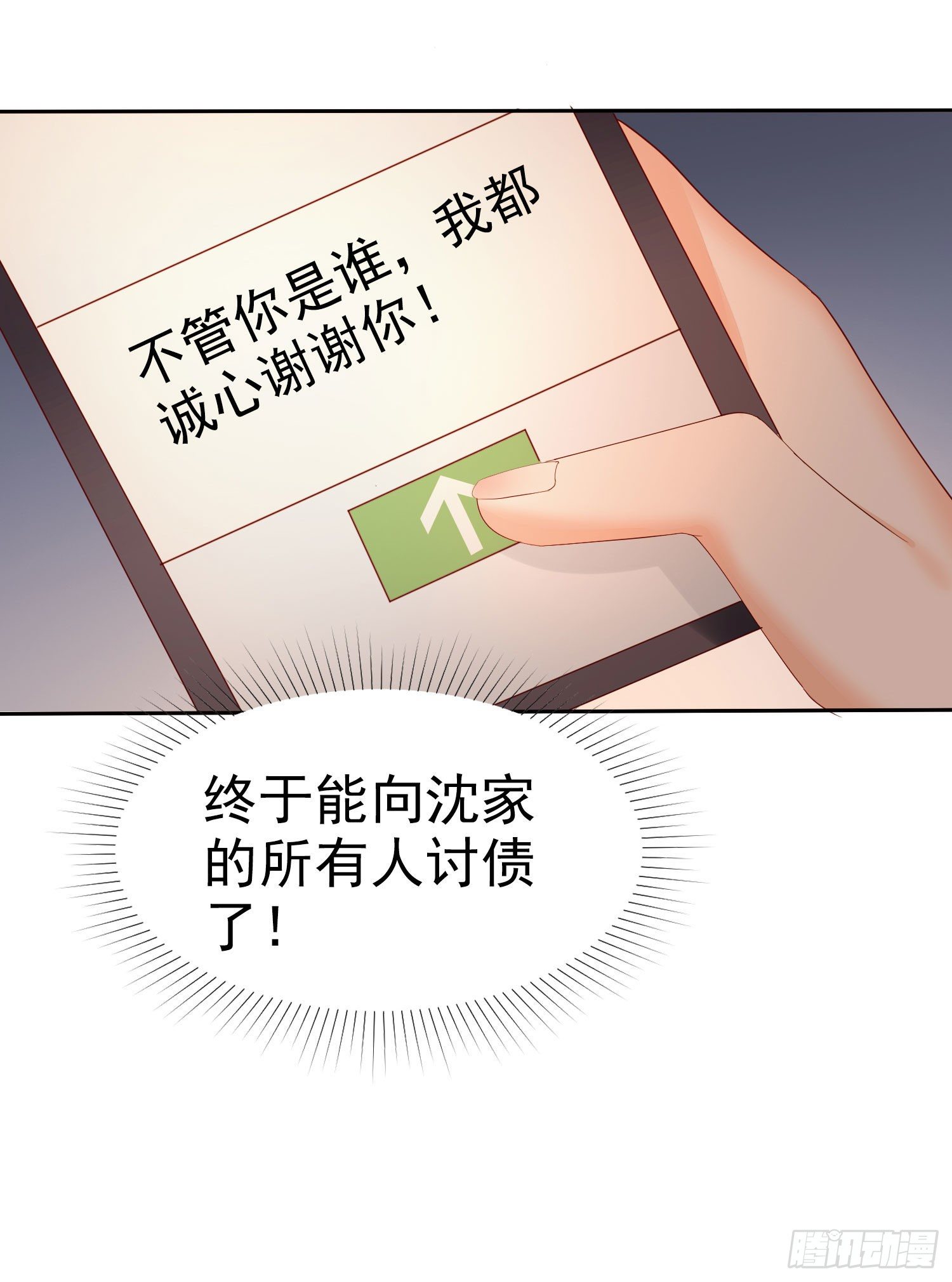 010 包给你，你给我-第11话