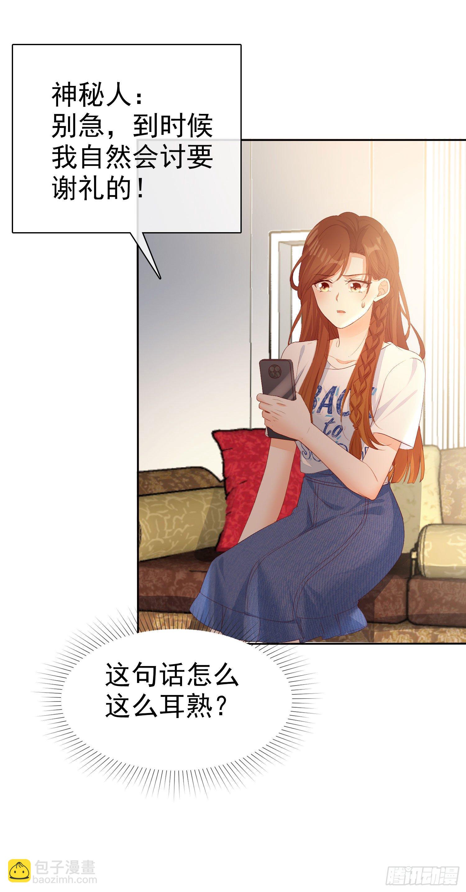 010 包给你，你给我-第11话