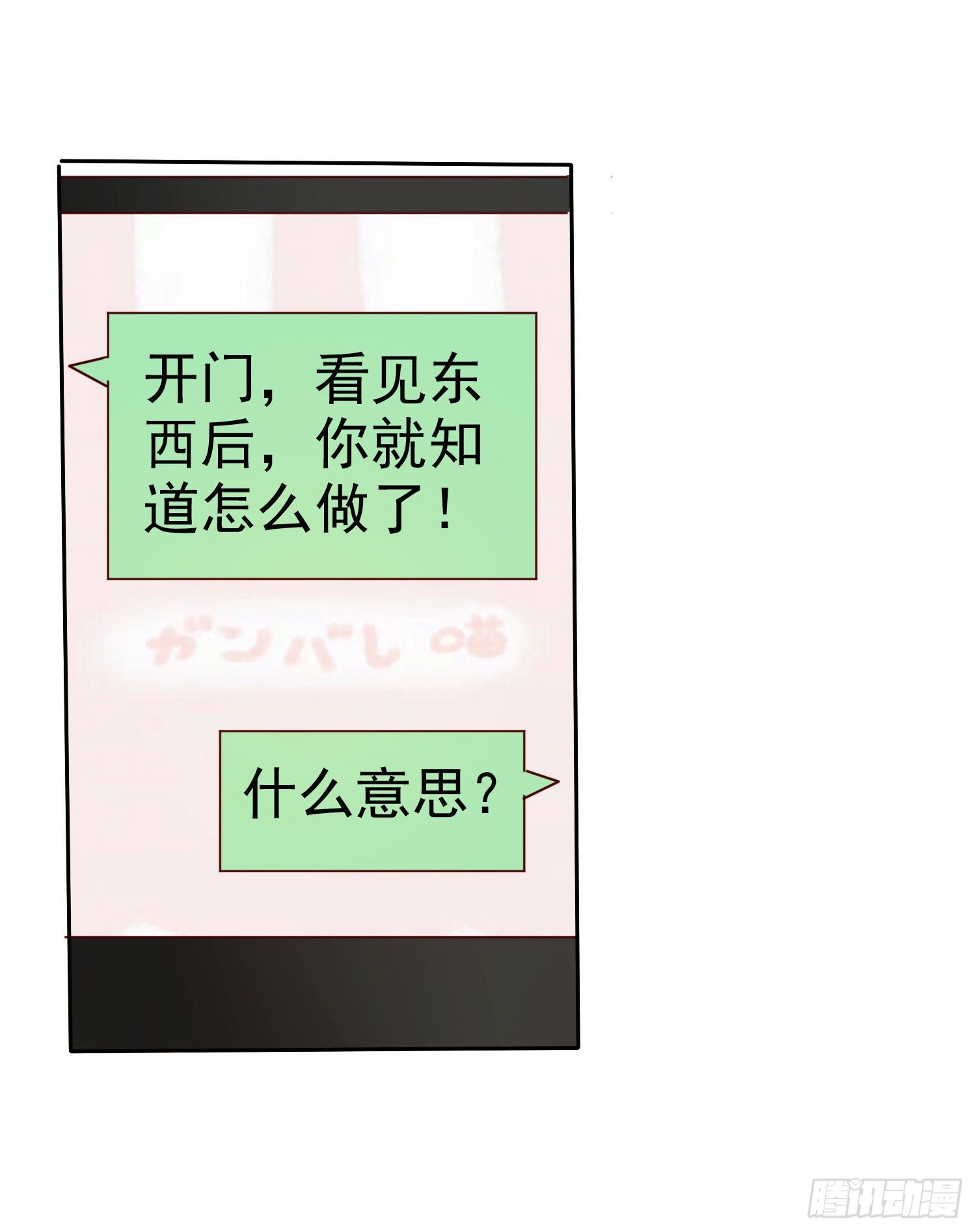 010 包给你，你给我-第11话