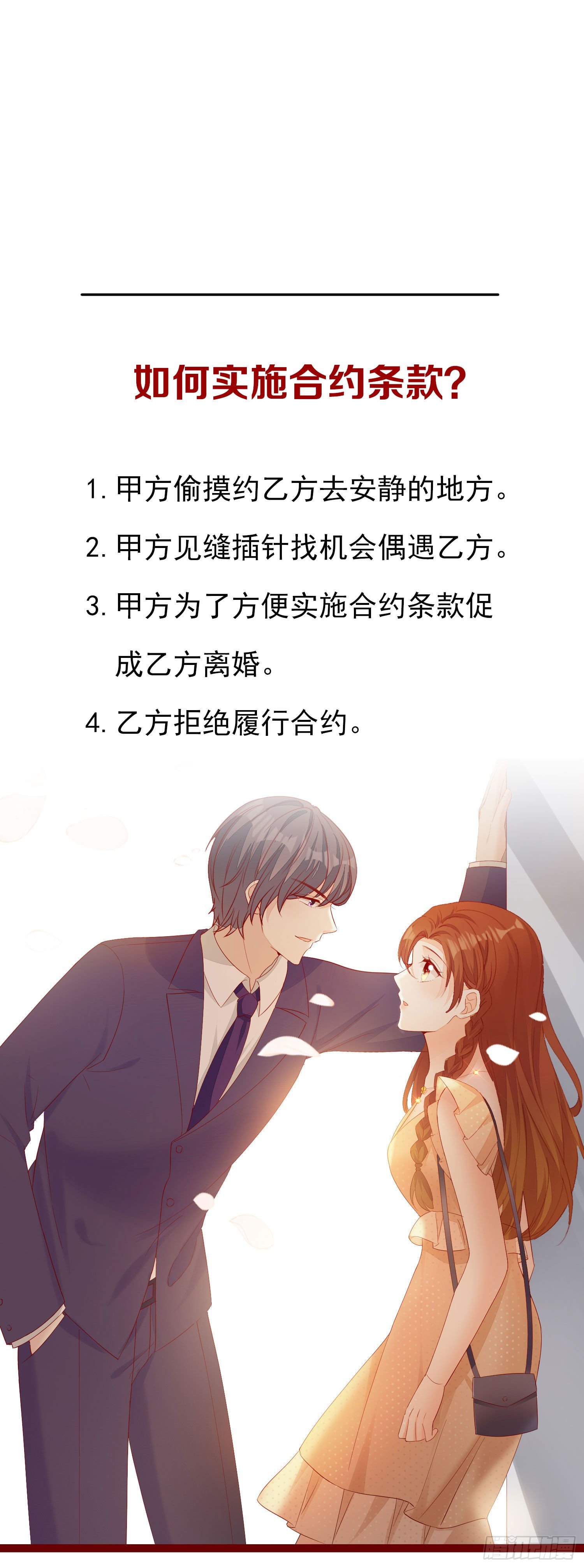 010 包给你，你给我-第11话