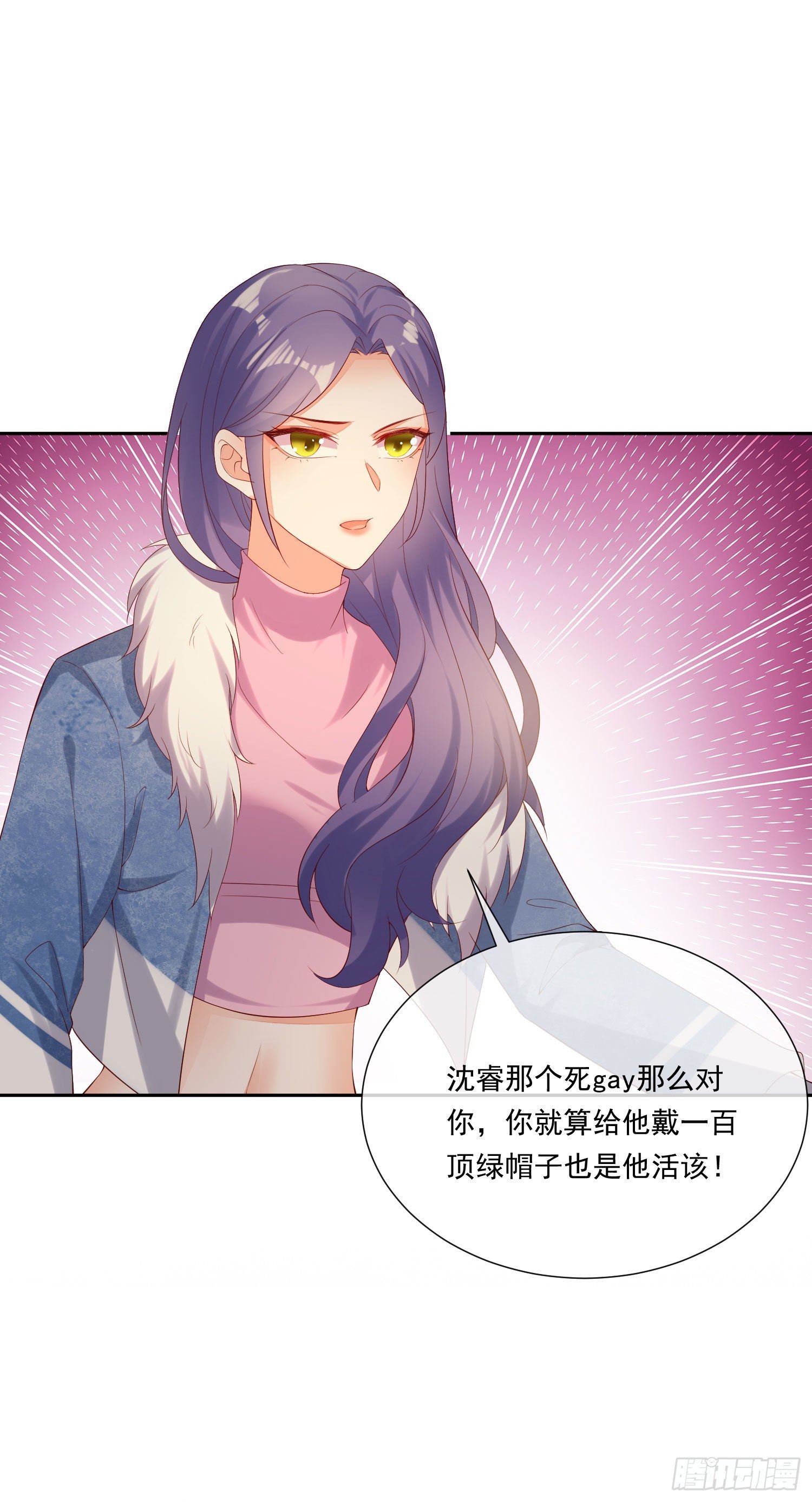 012 顾景渊的家族联姻(1/2)-第13话