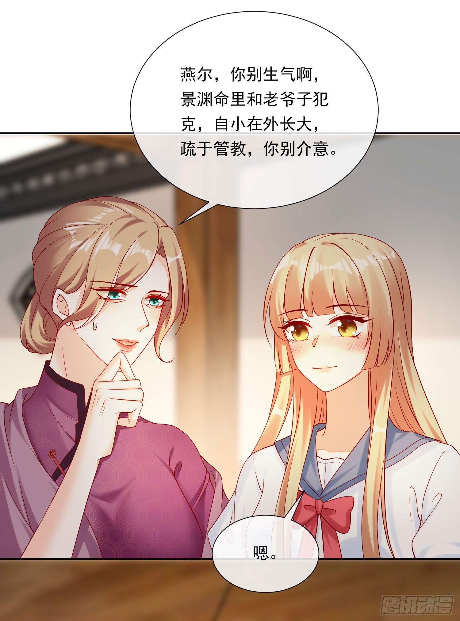 012 顾景渊的家族联姻(1/2)-第13话