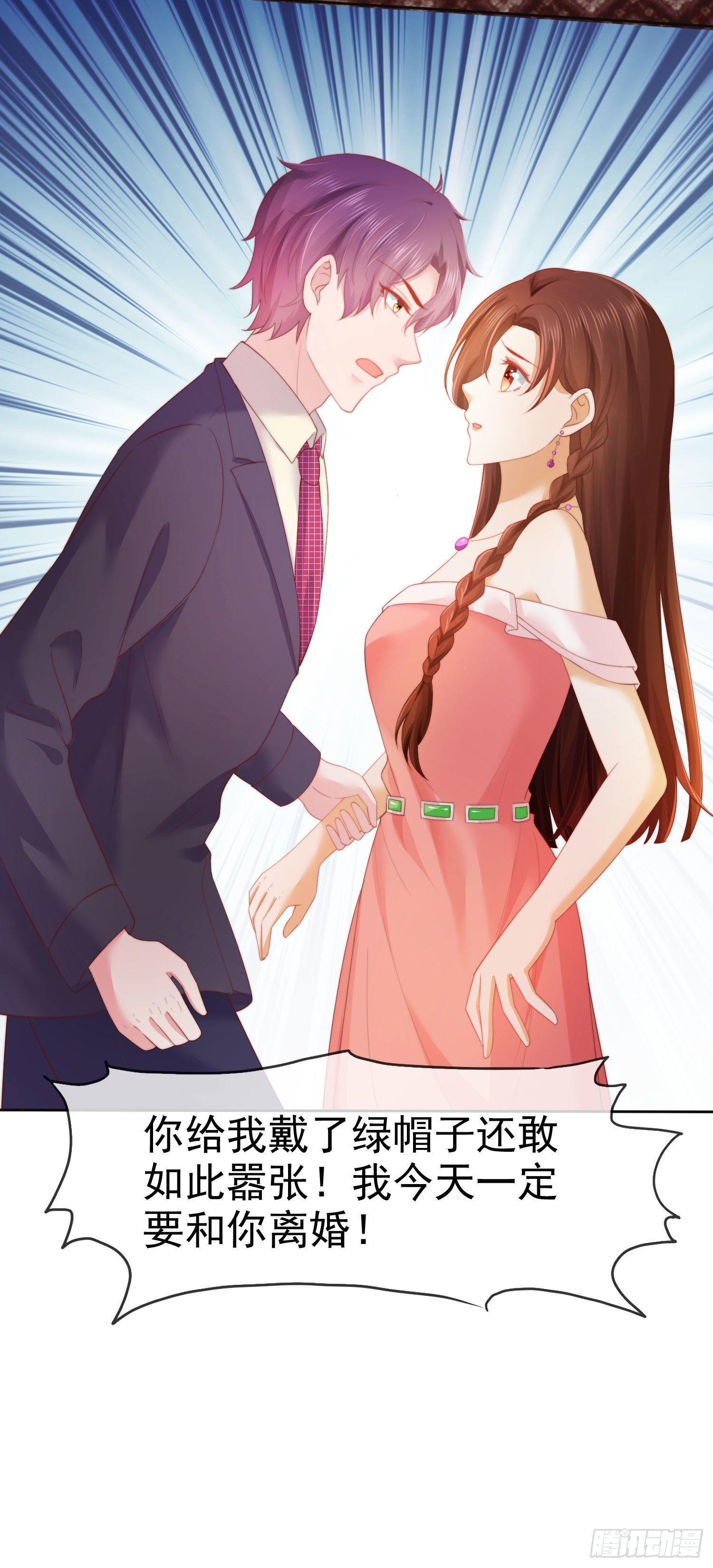 002 再多几次？-第3话