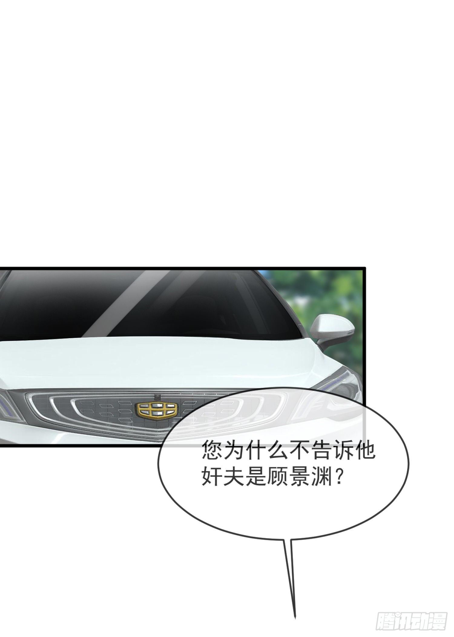 019 沈睿，你找死！(1/2)-第21话