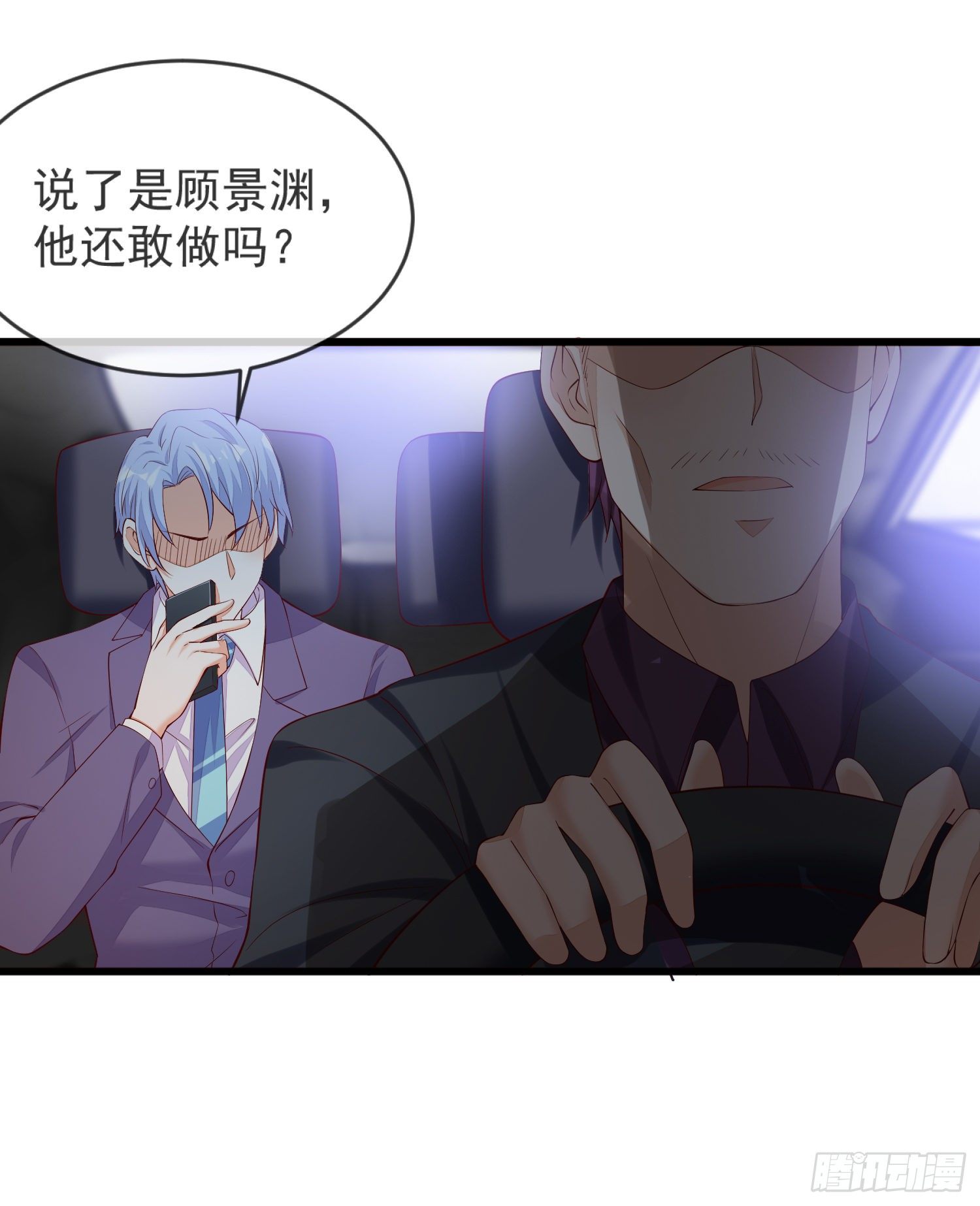 019 沈睿，你找死！(1/2)-第21话