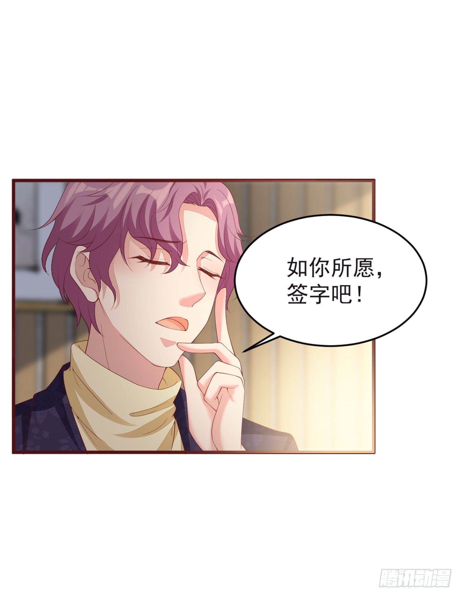 019 沈睿，你找死！(1/2)-第21话