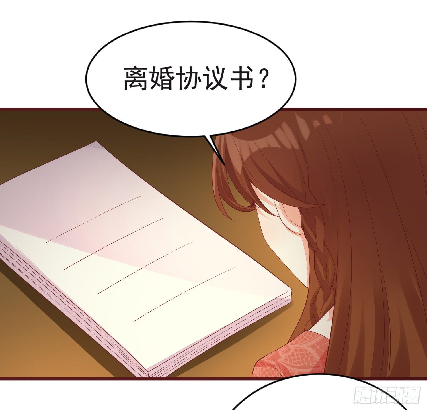 019 沈睿，你找死！(1/2)-第21话