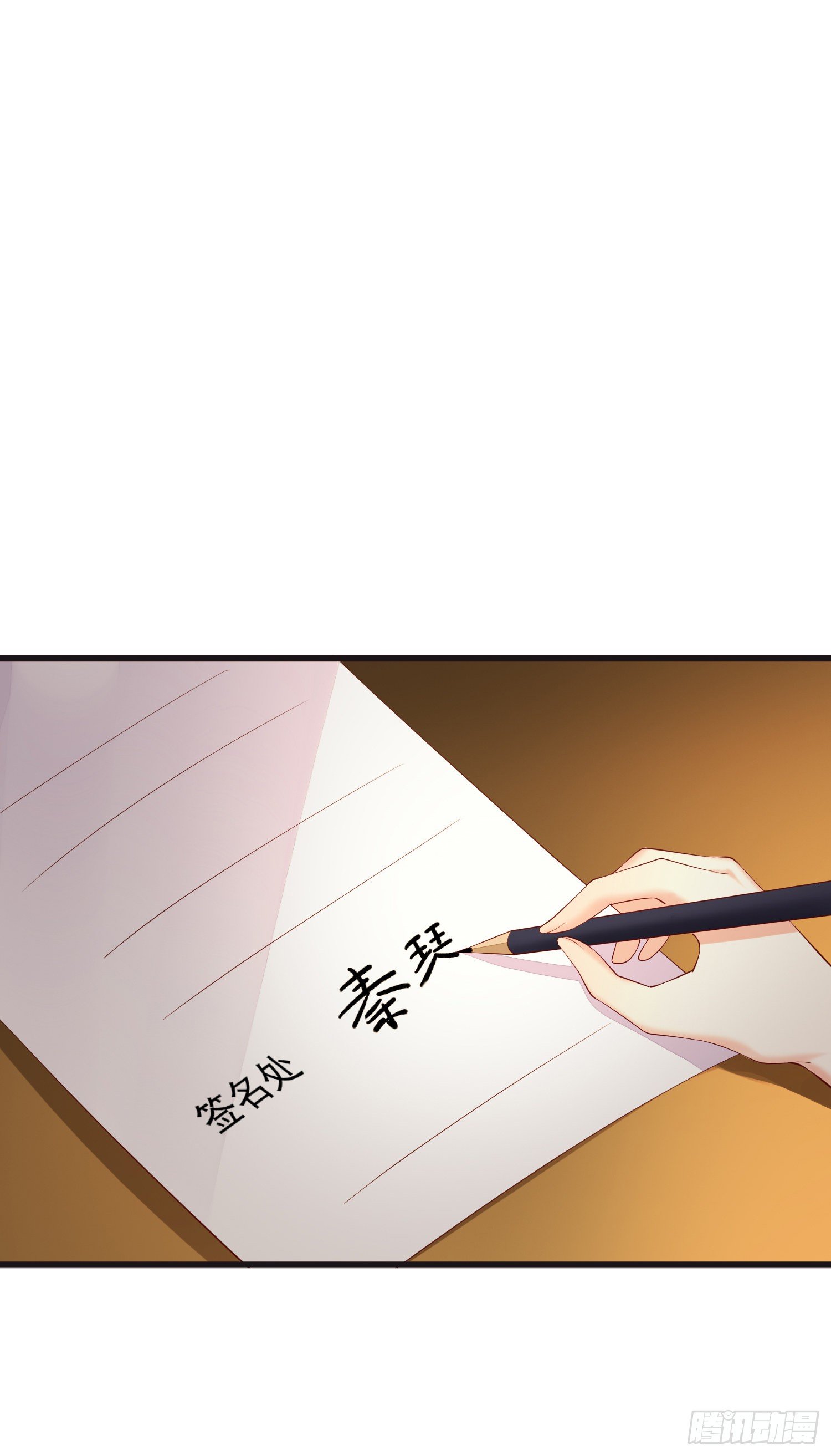 019 沈睿，你找死！(1/2)-第21话