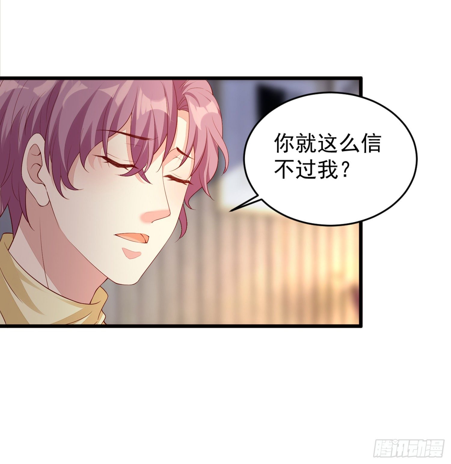019 沈睿，你找死！(1/2)-第21话